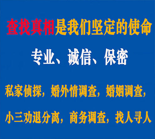 关于寿阳春秋调查事务所